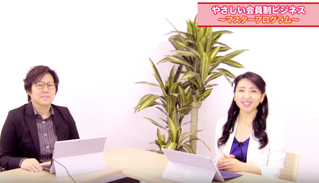 継続して安定収